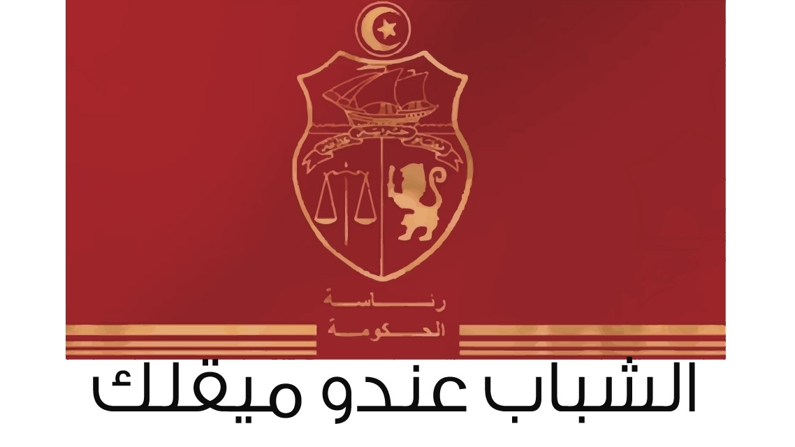 Des associations tunisiennes adressent un message au  gouvernement 